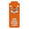 Paws N Claws® Magneticmark Die-Cut Animal Bookmark — view 26